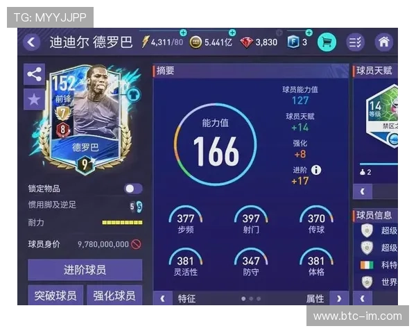 FIFA足球世界中哪些传奇球星最值得兑换与培养分析 FIFA足球世界中哪些传奇球星最值得兑换与培养分析